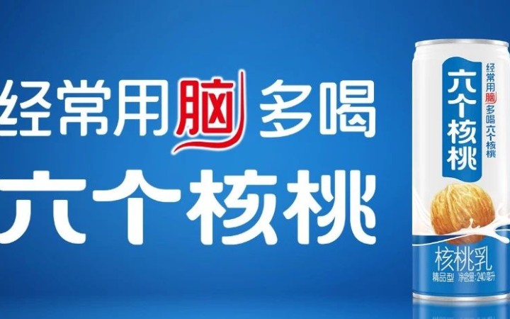 養(yǎng)元智匯（六個核桃）贏得不正當(dāng)競爭糾紛